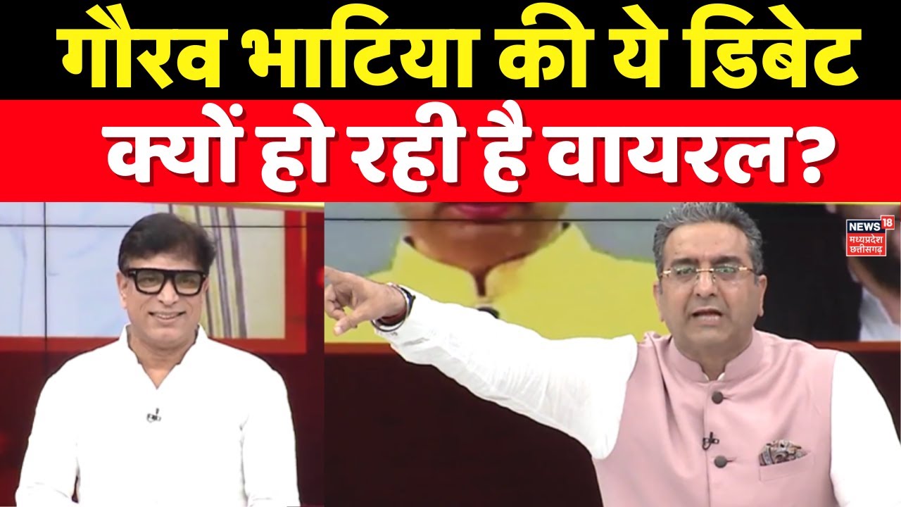 Gaurav Bhatia Viral Debate: गौरव भाटिया का ये डिबेट  क्यों हो रहा है वायरल?  Amish Devgan ।