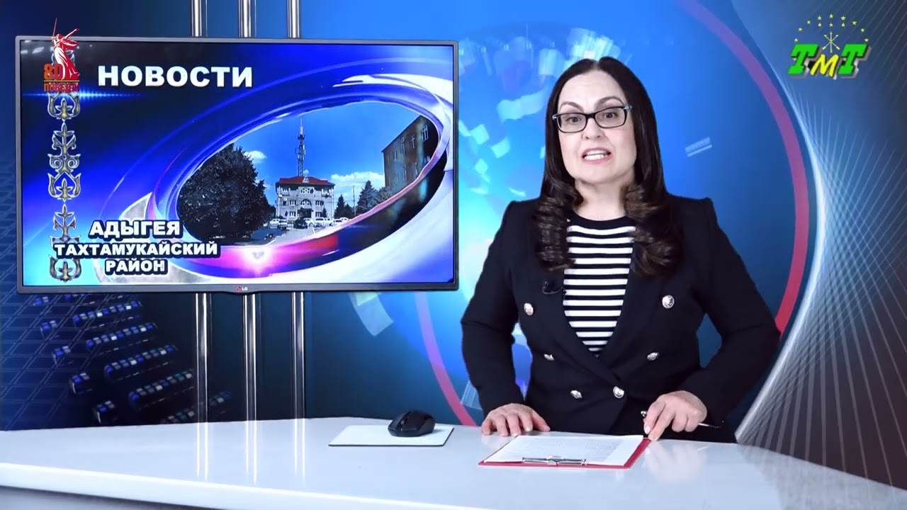 Новости ТМТ 26 11 2025