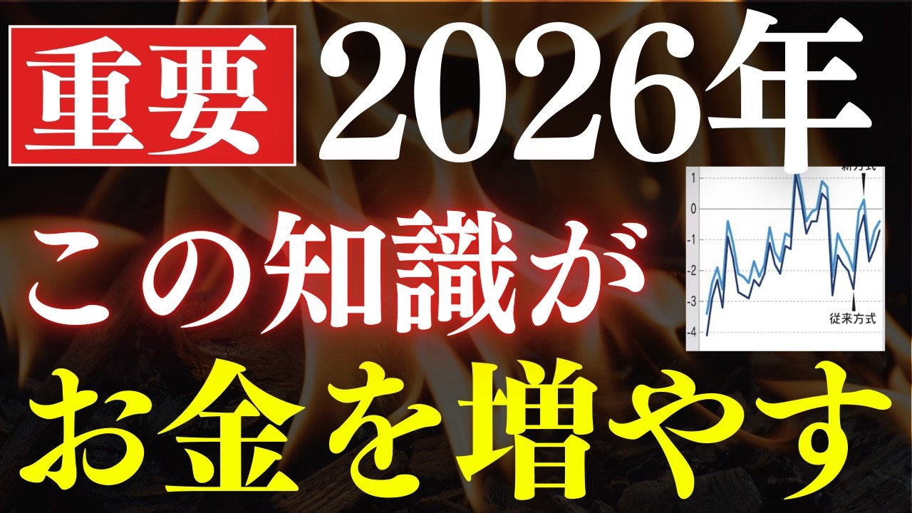 【※重要】2026年・この知識が資産を増やします…！貯金を減らす人の特徴