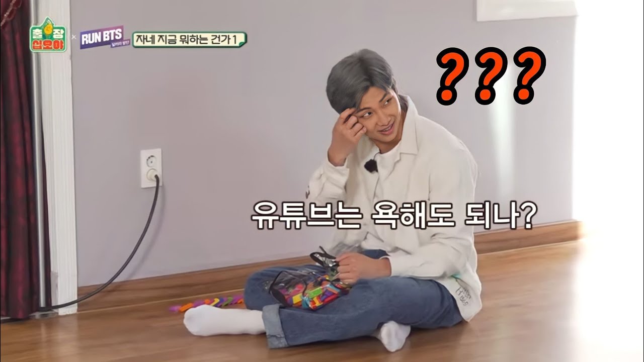 [방탄소년단 남준]김남준 웃긴 영상 케미 모음 | When Kim Namjoon Makes You Can't Stop Laughing