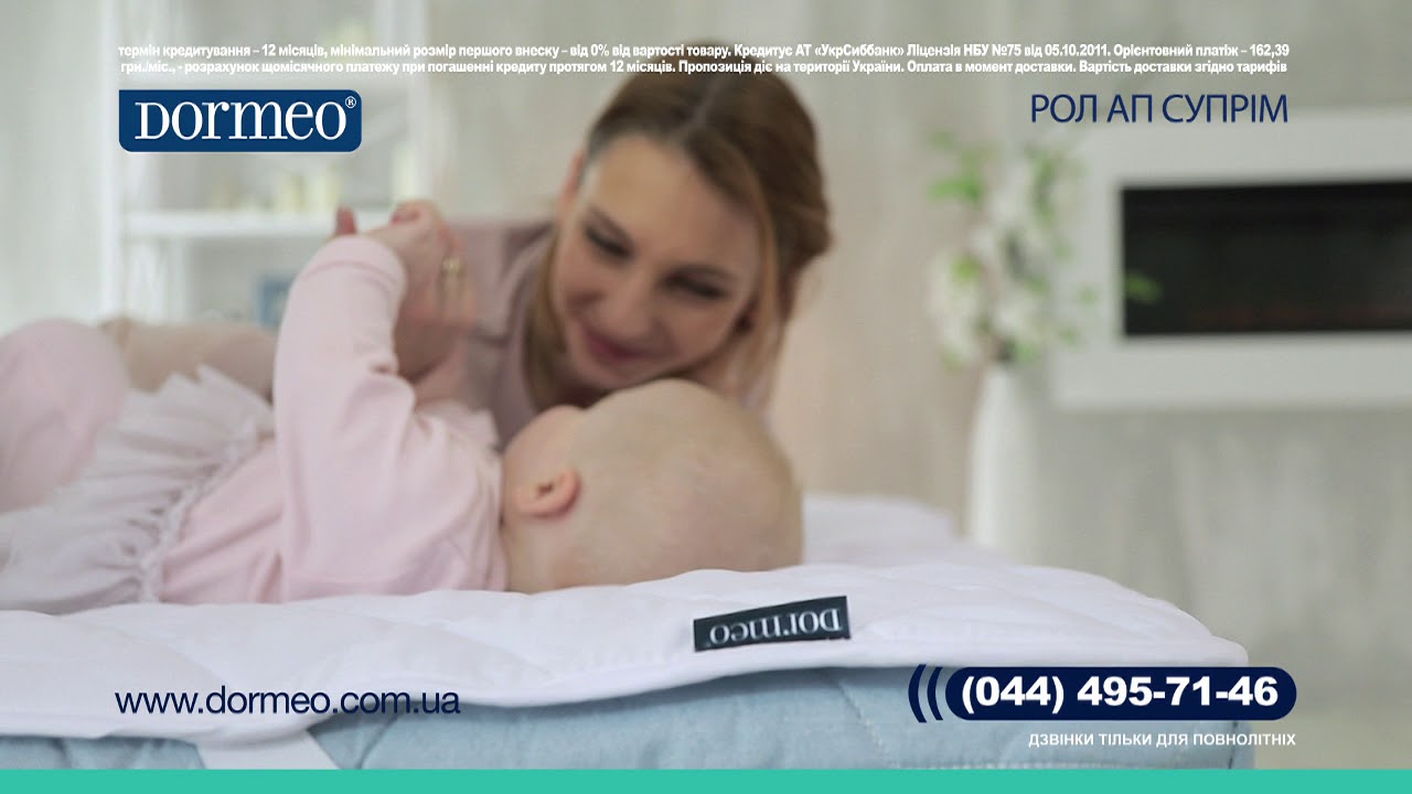 Топера Ролл Ап Суприм + чохол Дрімз в подарунок!