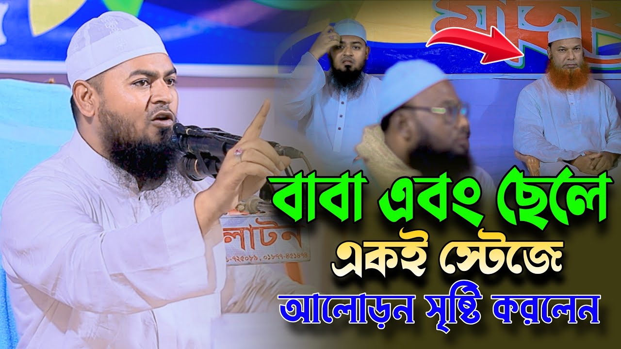 একই স্টেজে আলোড়ন সৃষ্টি করলেন | মাওলানা আবুজর আল জামালী | আব্দুল বাসেত খাঁন সিরাজী | Tuba Media
