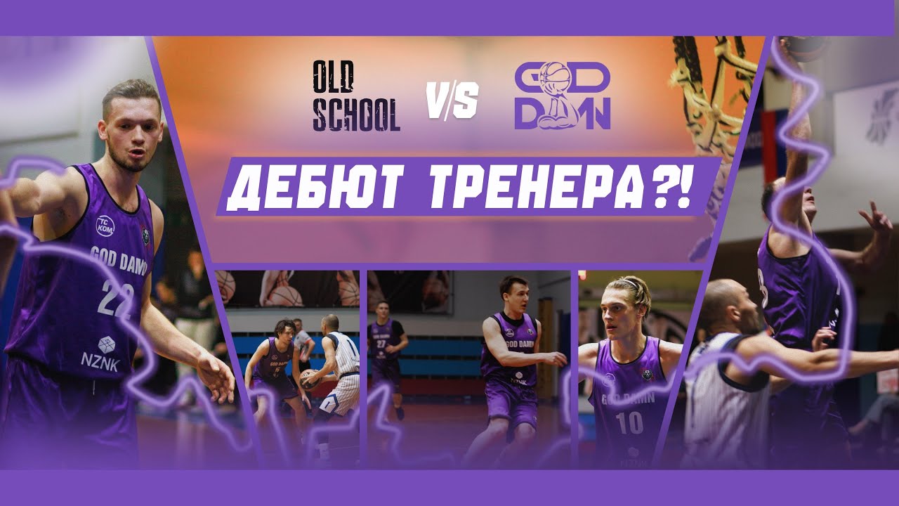 ПЕРВАЯ ИГРА ГОДА 💪🏼| ДЕБЮТ ТРЕНЕРА В КАЧЕСТВЕ ИГРОКА?|Обзор игры с комментариями игроков 🗣️