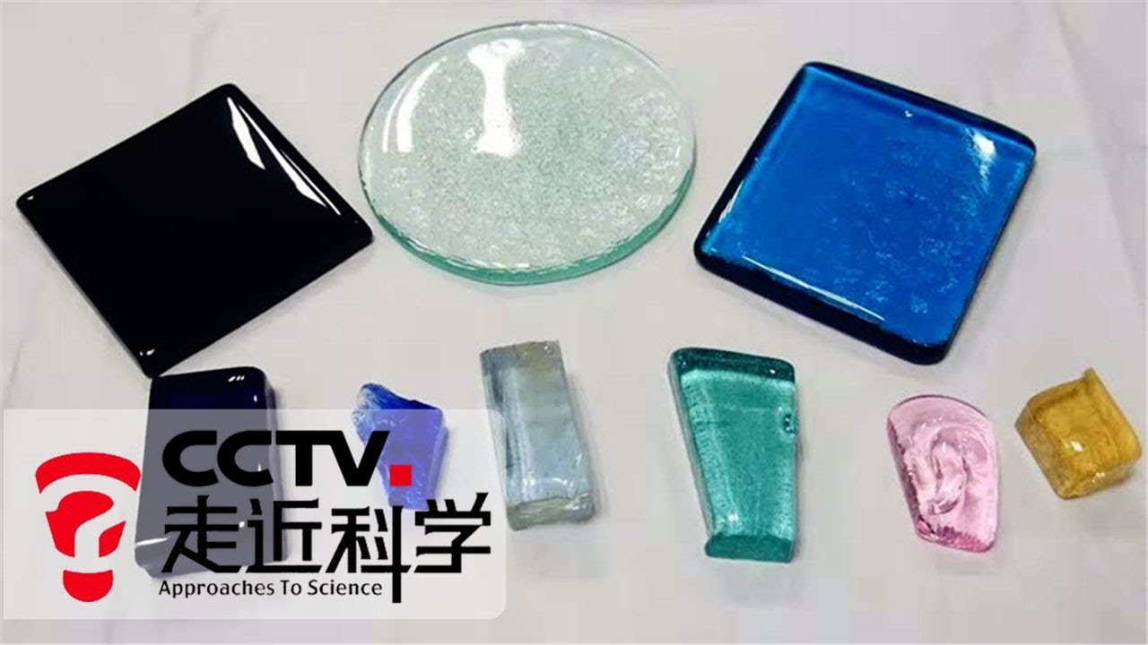 《走近科学》 物从何处来 · 玻璃：走进玻璃工厂，一起见证超薄玻璃诞生始末 20181012 | CCTV走近科学官方频道