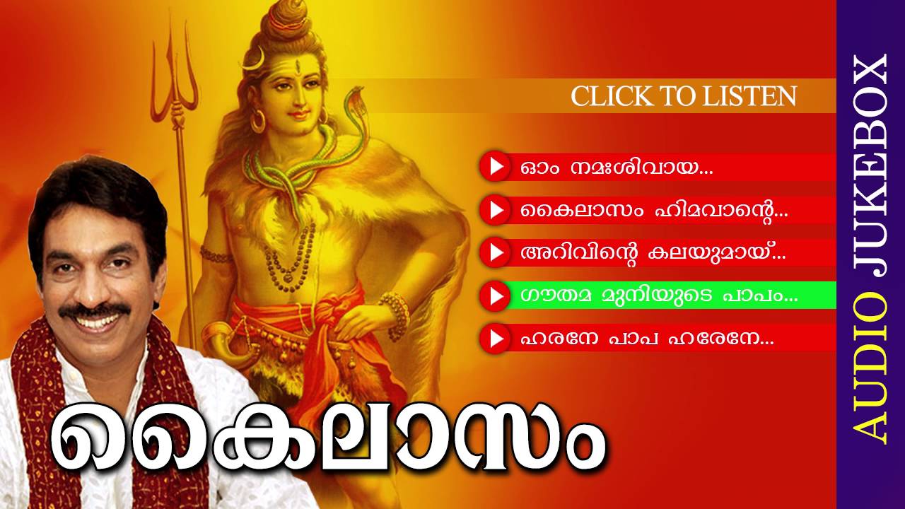 Superhit Hindu Devotional Album Malayalam | Kailasam | Audio Jukebox | Ft.Unni Menon