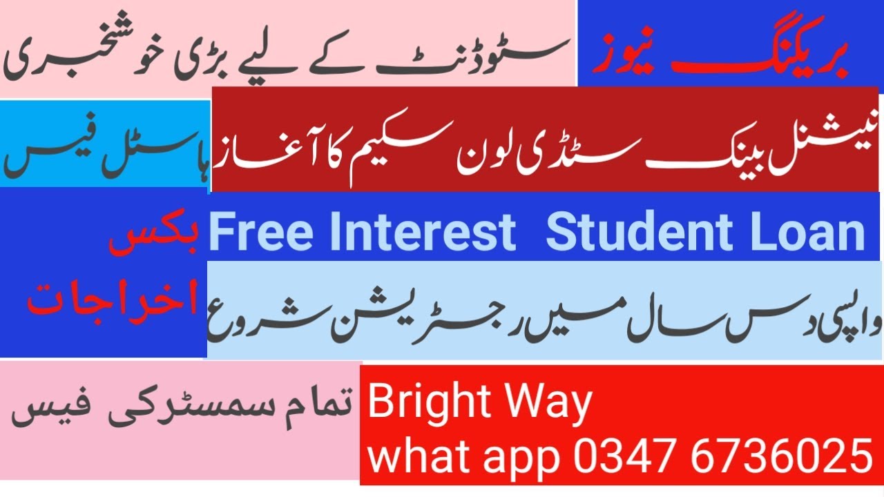 Student Interest Free Govt Loans For Whole Pakistan bright way