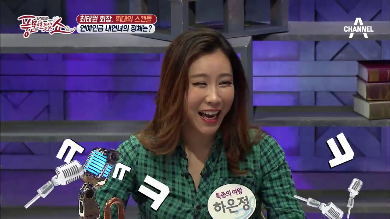 [예능] 풍문으로 들었쇼 12회