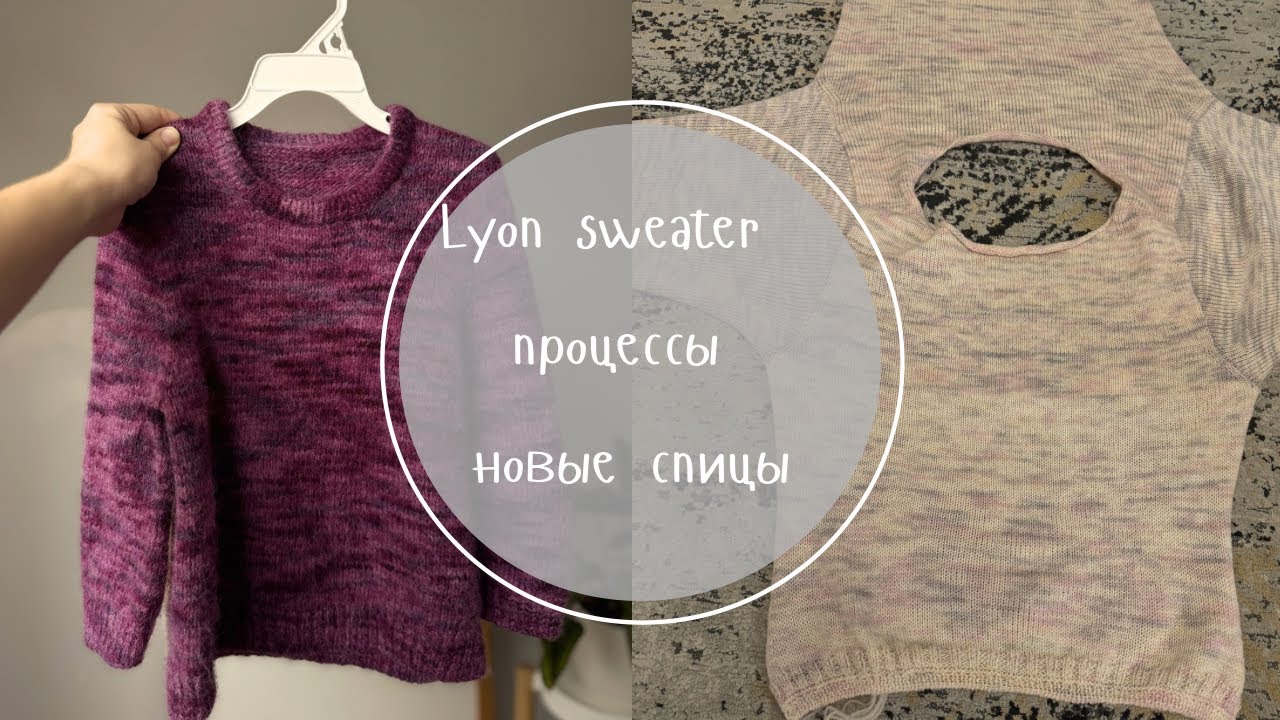 Lyon sweater от Petite knit| процессы| ChiaGoo Quads