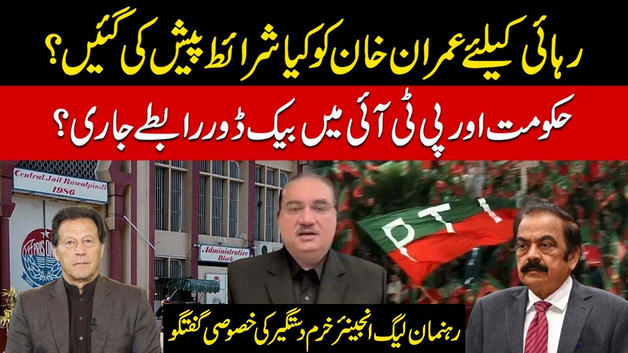 Imran Khan’s Release Conditions? | Govt-PTI Backdoor Talks | Khurram Dastgir’s Exclusive Talk