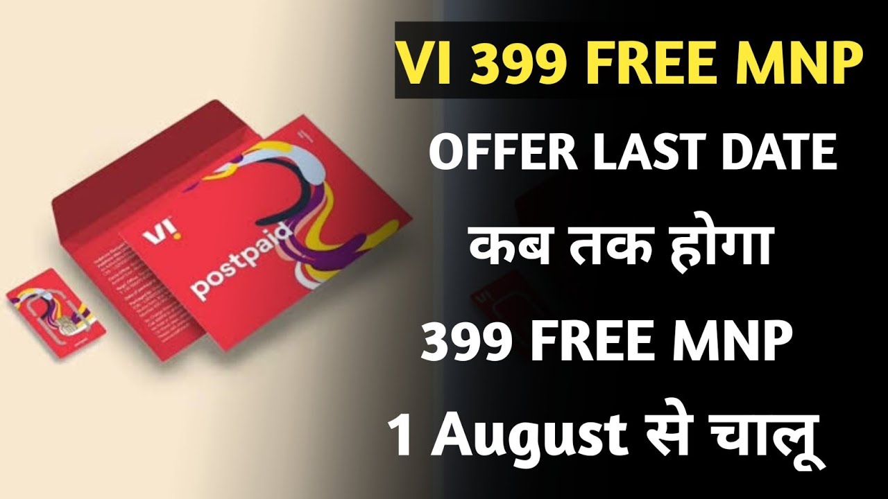 Vi Free MNP Offer / Vi Port Offer 2021 / Vi Port Activation Offer 2021 / Vi 399 MNP Offer 2021