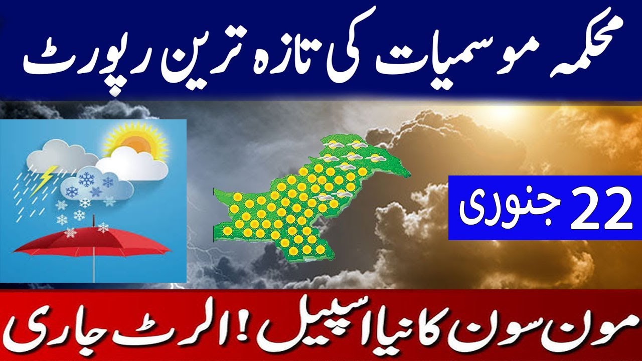 22 JAN weather Pakistan, Weather Forecast for Next 7 days in Pakistan