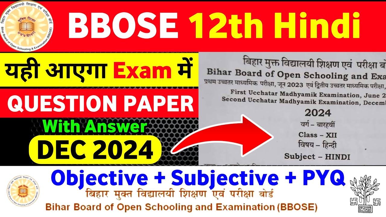 BBOSE 12TH HINDI | QUESTION PAPER | DEC 2024 | Objective + Subjective + PYQ | यही आएगा Exam में |