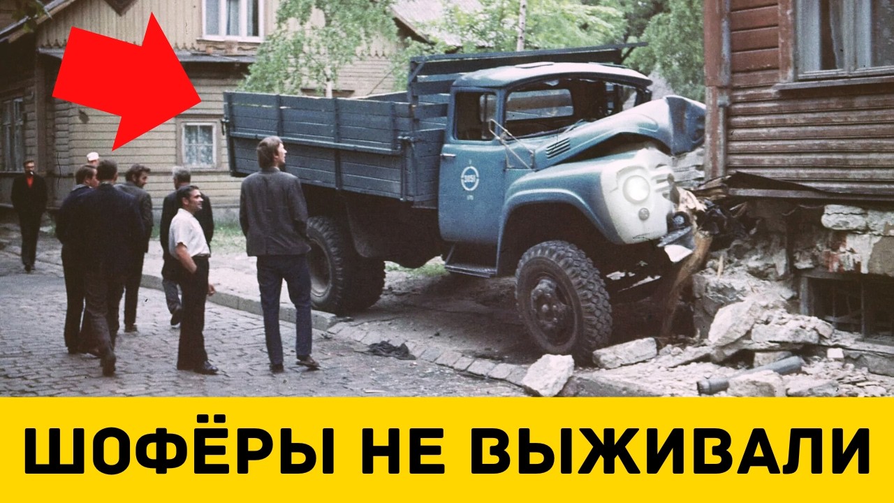 СМЕРТЕЛЬНЫЕ АВТОМОБИЛИ СССР: КАК ОНИ УНИЧТОЖАЛИ СВОХ ВОДИТЕЛЕЙ?
