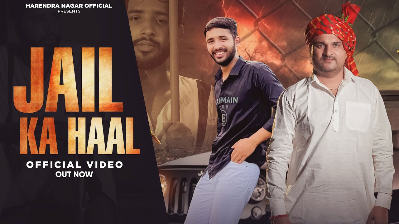 Jail Ka Haal - जेल का हाल बताऊंगा | Harender Nagar Ft Dhurv Payla | New Haryanvi Song Haryanvi 2024
