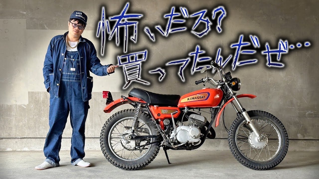 総長幻の4台目⁉︎