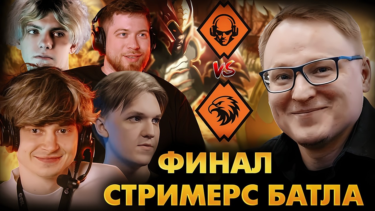 ФУЛЛ ФОКУС ПАРНИ, МЫ УЖЕ В ГРАНД ФИНАЛЕ! RAMZES TEAM VS VOODOOSH TEAM