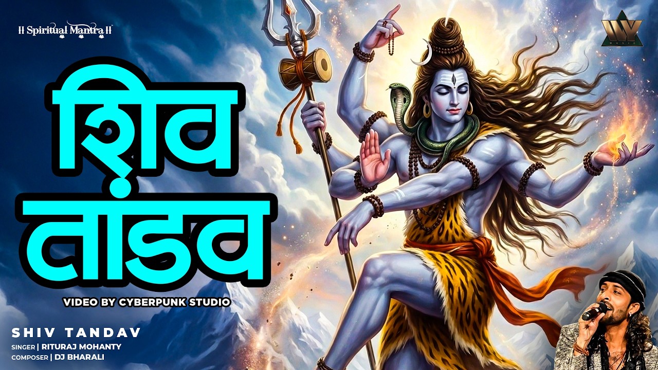 Shiv Tandav Stotram | शिव तांडव स्तोत्रम् | Shiva Stotra | Bhakti Song | Mahashivratri Special