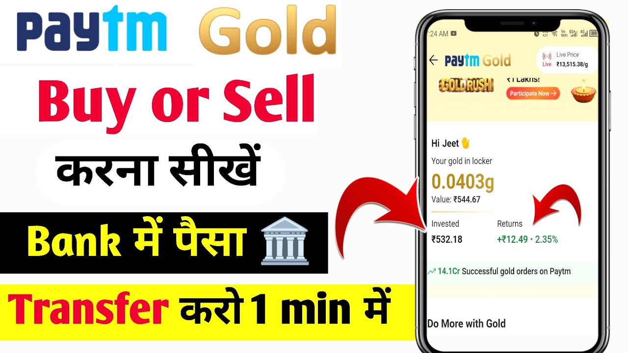 How to Buy and Sell Gold in Paytm | how to sell gold in paytm | paytm gold investment withdrawal