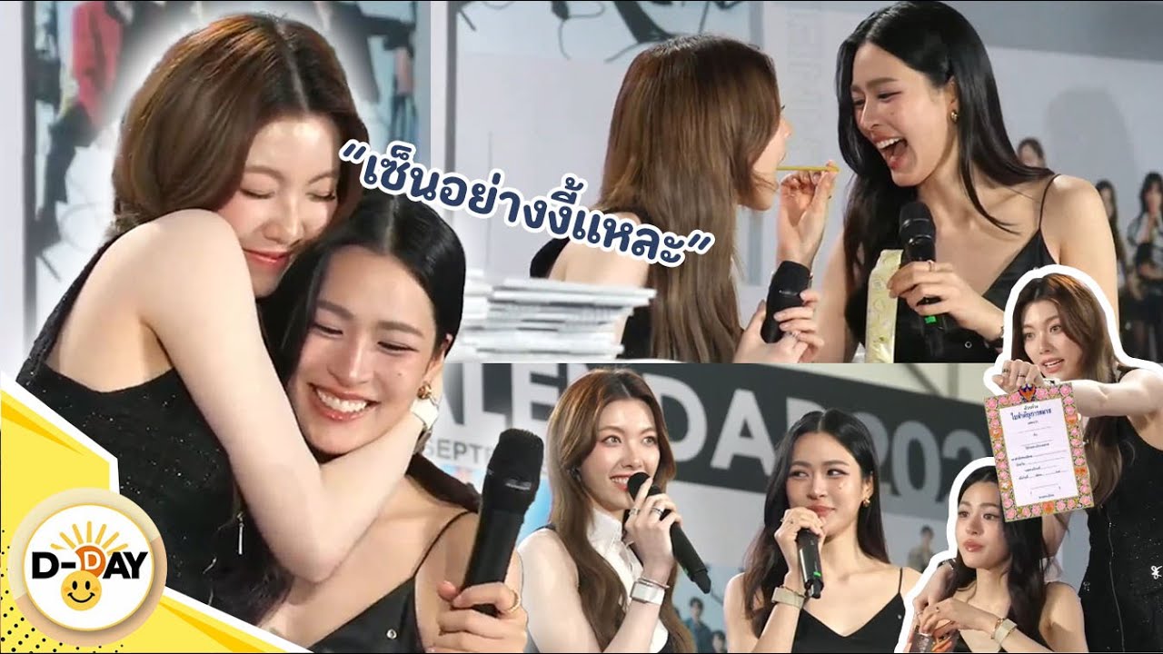 [D-Day] มีสิทธิ์แล้วจะทำอะไรก็ได้!!! หลิงออมกับงานเซ็นปฏิทินช่อง 3 ปี 2569 | (LingOrm) EP. 1