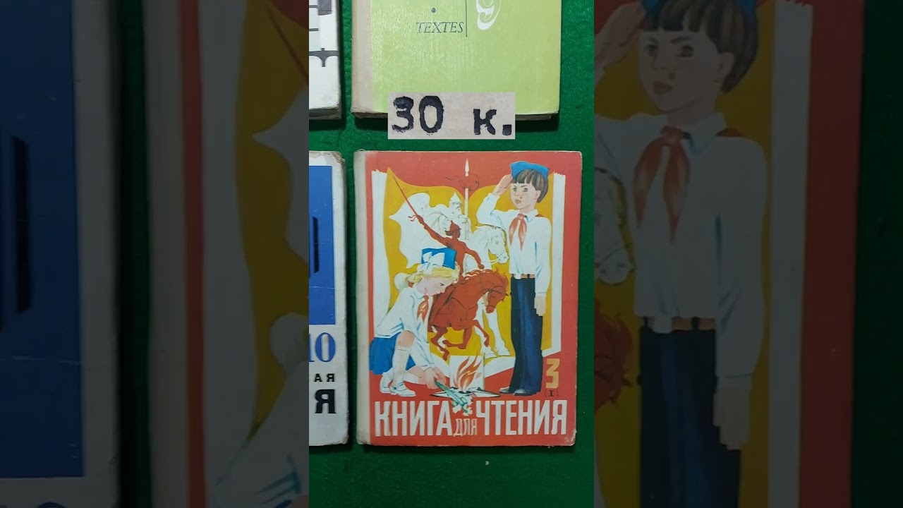 School textbook prices during the Soviet era. Part 1.