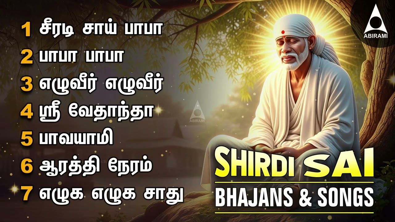 Thursday Most Powerful Shirdi Sai Devotional Songs | Siradi Sai Baba & Ezhuveer Ezhuveer Shri Sai