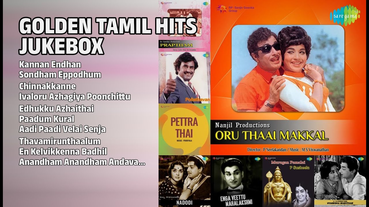 பொற்காலப் பாடல்கள் | T.M. Soundararajan Songs | Kannan Endhan | Sondham Eppodhum | Chinnakkanne