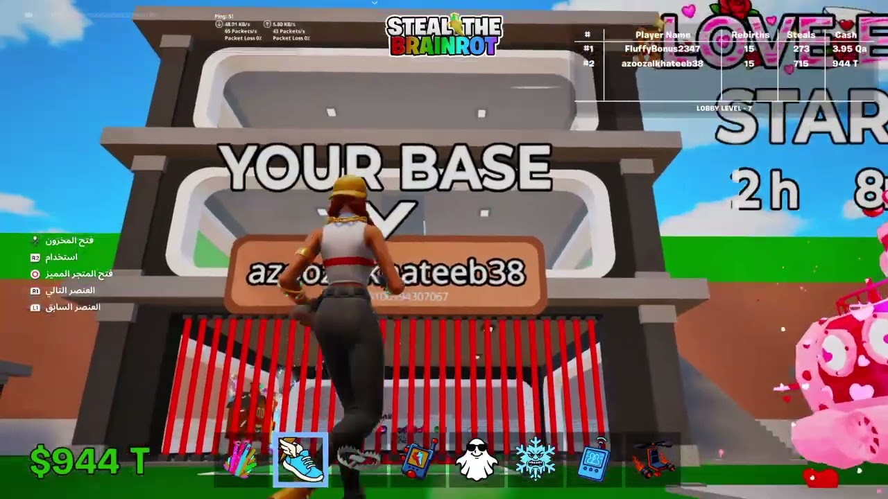 Fortnite_ راح علي دراغون