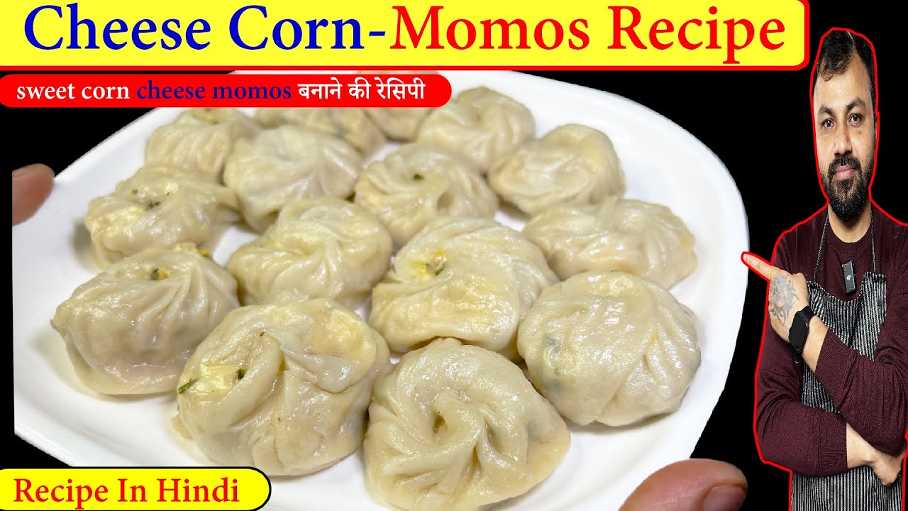 sweet corn cheese momos recipe in hindi | how to make sweet corn cheese momos recipe | momos recipe