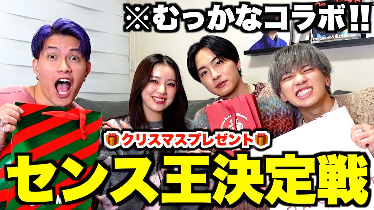 【大波乱】むっかなと本気のクリスマスプレゼント選手権で1人の男が完全に終わりましたwwwww