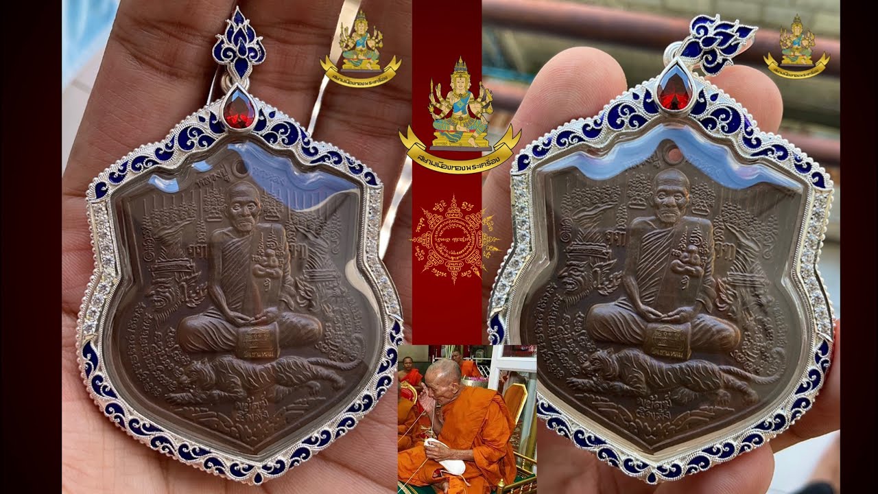 รุ่นพยัคฆ์5พลัง หลวงปู่กาหลง เขี้ยวแก้ว