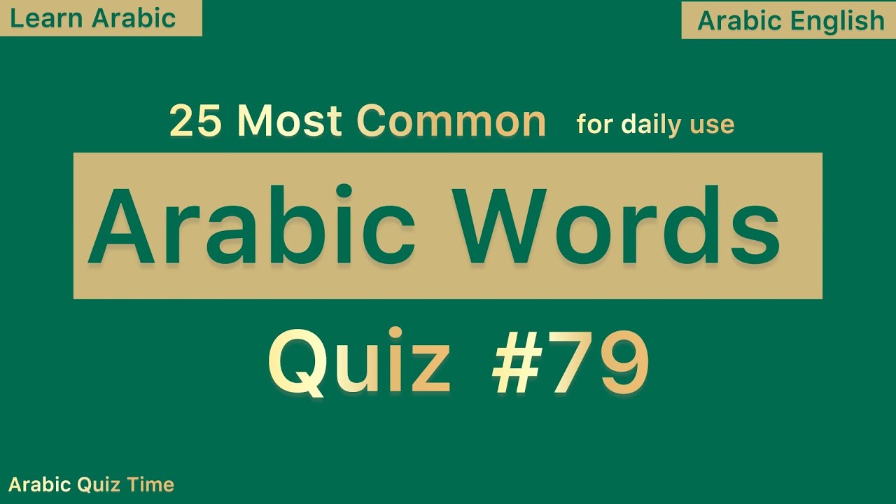 Learn Arabic| Vocabulary | Most Common Arabic words with English meaning