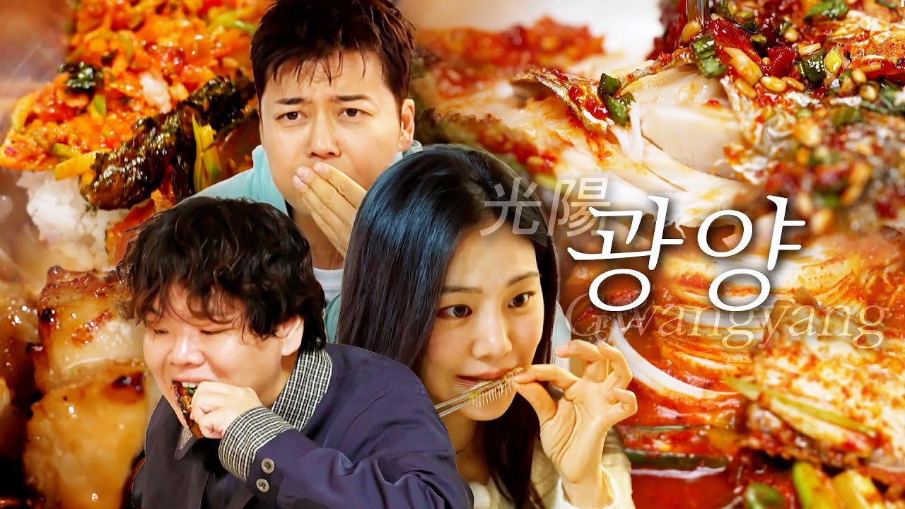 [스페셜][광양 편 총집합] 먹방 여신 한지은과 함께 지금 바로 맛볼 수 있는 광양의 겨울 별미를 찾아서 #전현무계획3
