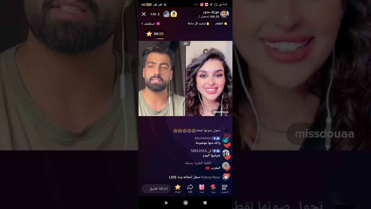 لايف جوزيف مع دعاء و سالي و ديميت بث كامل