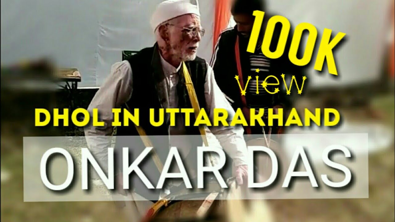 Dhol damau in uttarakhand | Onkar Das | 2018
