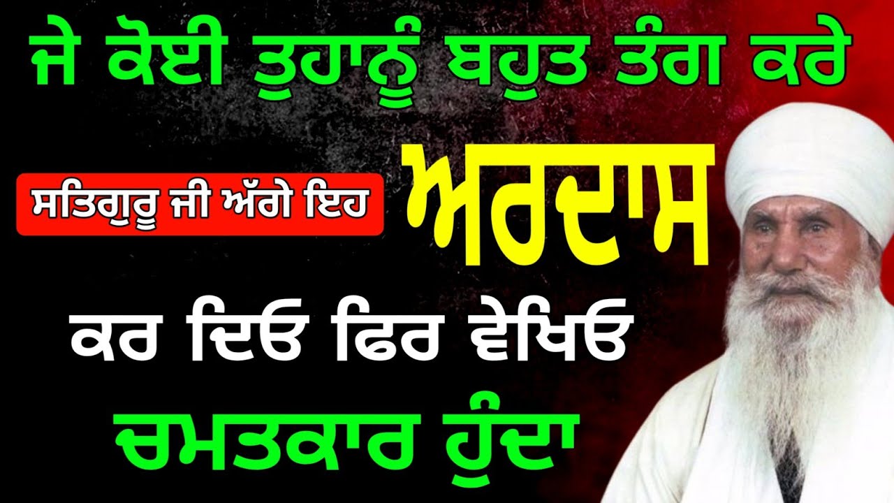 Je koi tang paresan kare sant Harnam singh Ji rampur khera 