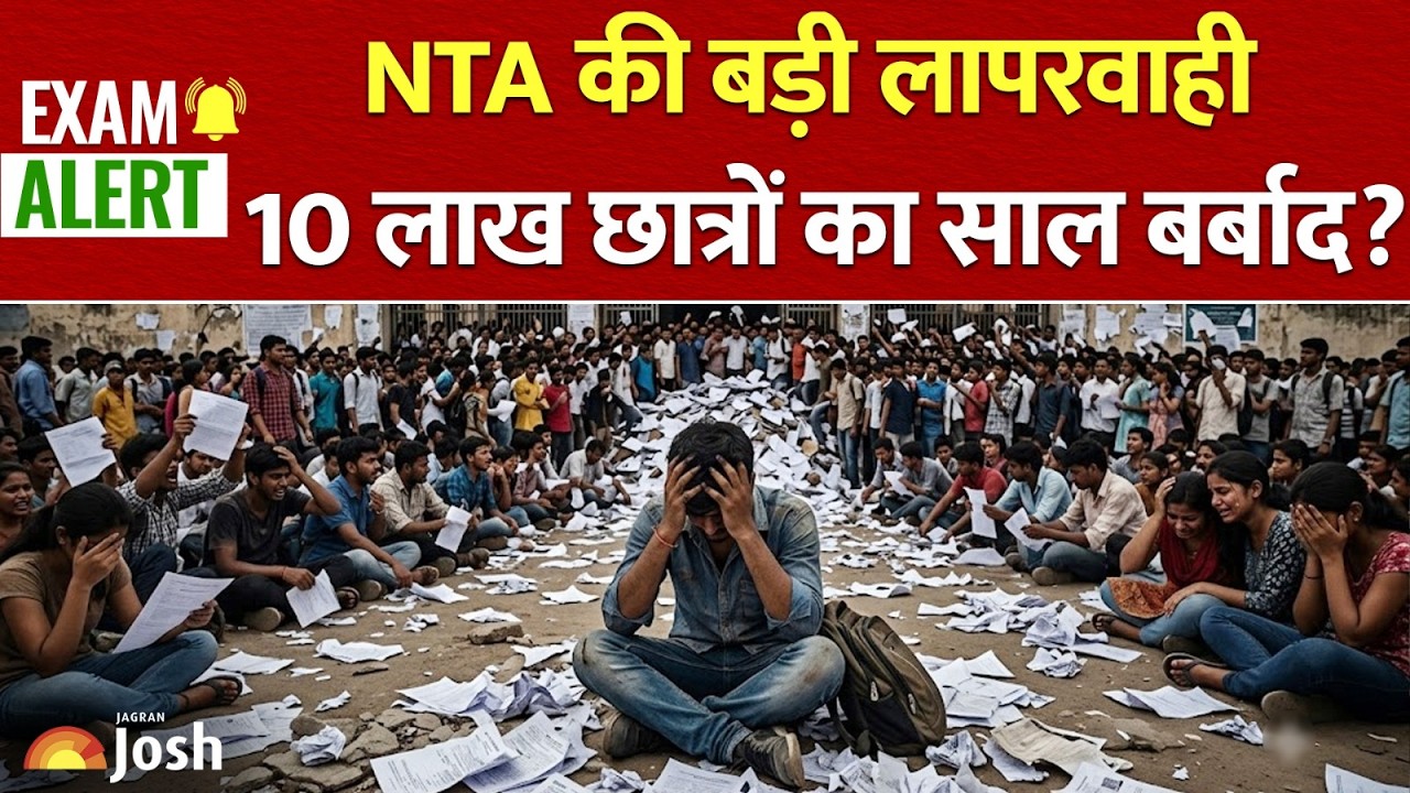 UGC-NET June 2026 Result Delayed: 10 लाख छात्रों का साल बर्बाद? NTA की बड़ी लापरवाही |Latest Updates