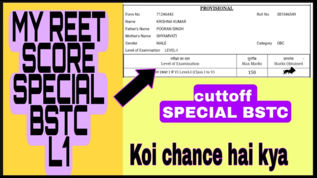 reet cut off special teacher || #specialteachercutoff || #reet ||#cuoff || #reetcutoff