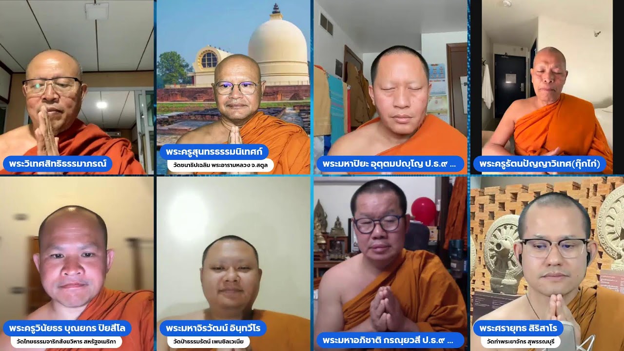 คิดถึงความเป็นอนิจจัง ทุกขัง อนัตตา