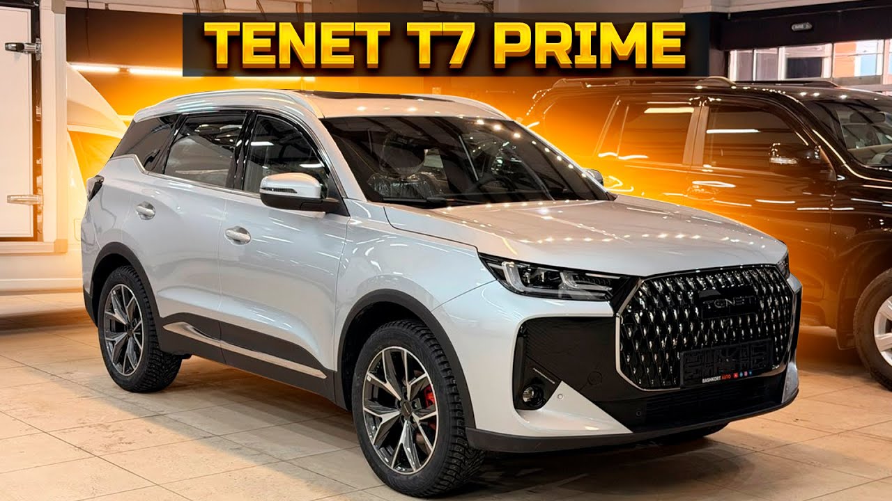 Сколько заплатил за TENET T7 prime 4WD