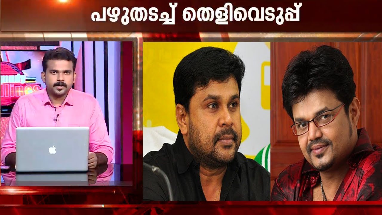 Police prepares new set of questions to quiz Dileep and Nadirshah | Kaumudy News Headlines 2:30 PM