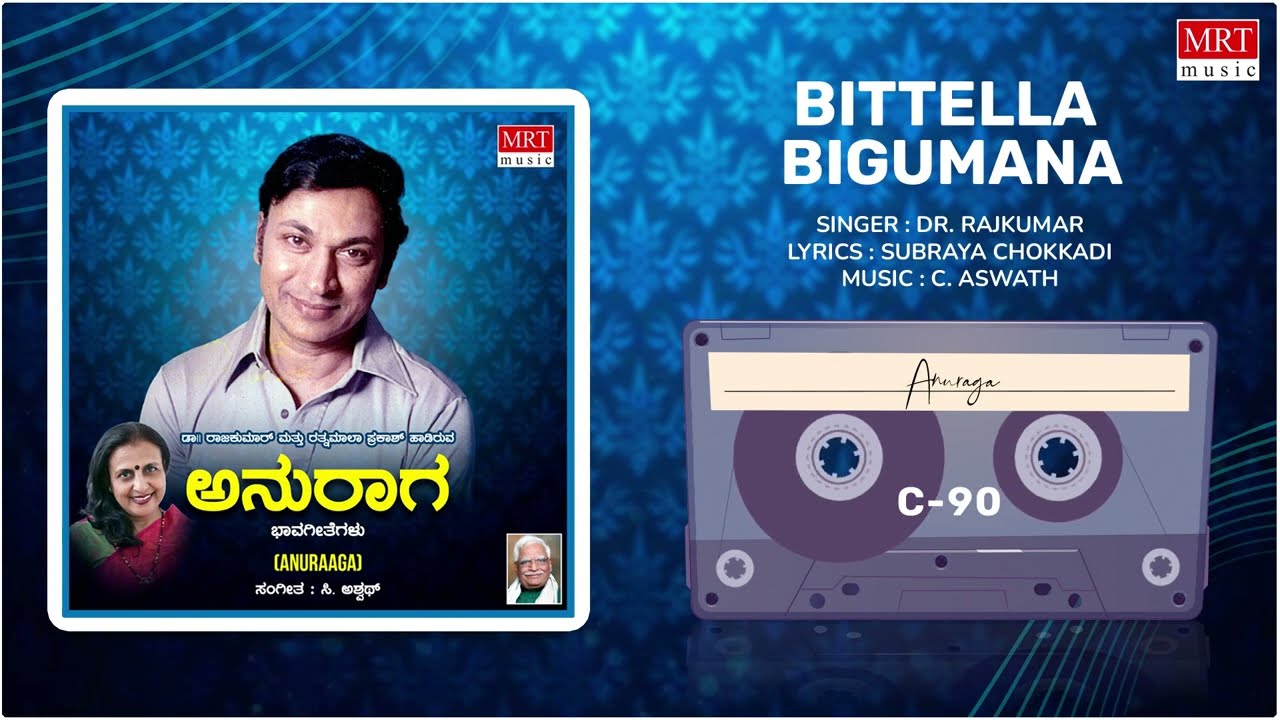 Bittella Bigumana | Anuraaga | Dr. Rajkumar, Subraya Chokkadi, C. Aswath | Kannada Bhavageethegalu