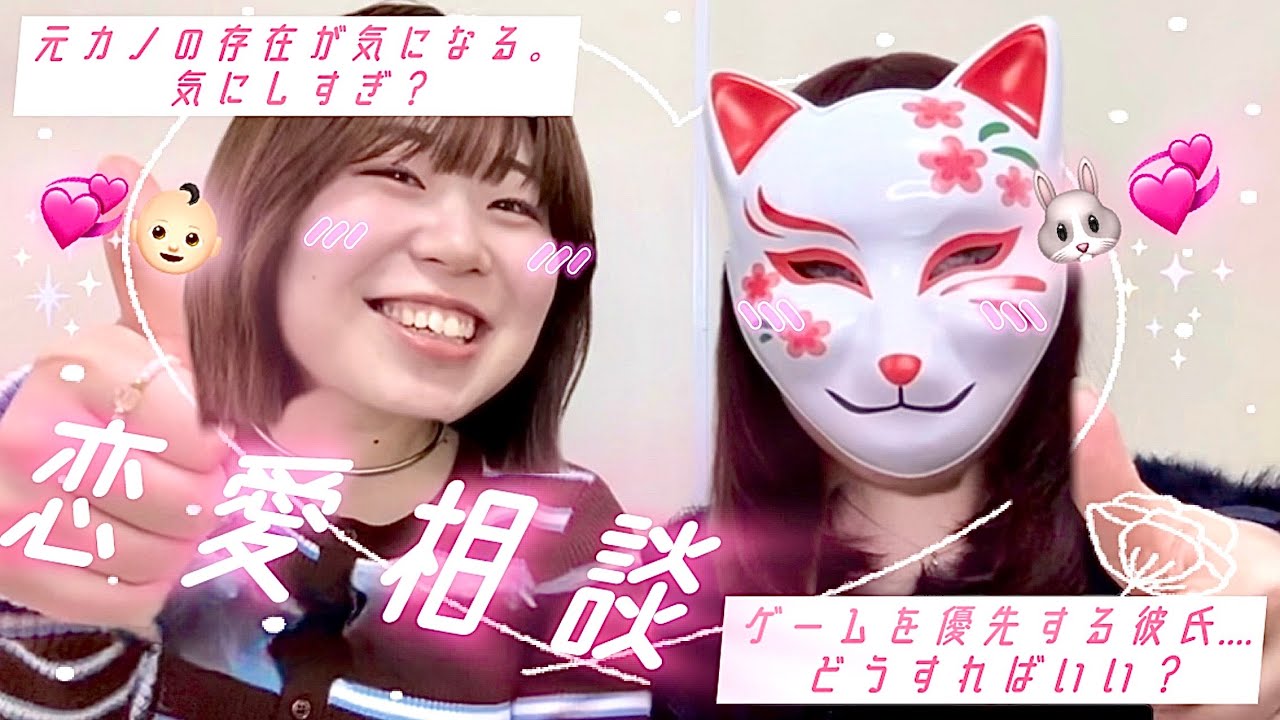 ラブタイプ違う姉妹で恋愛相談答えてみた👶🏻‪‪🐰💞