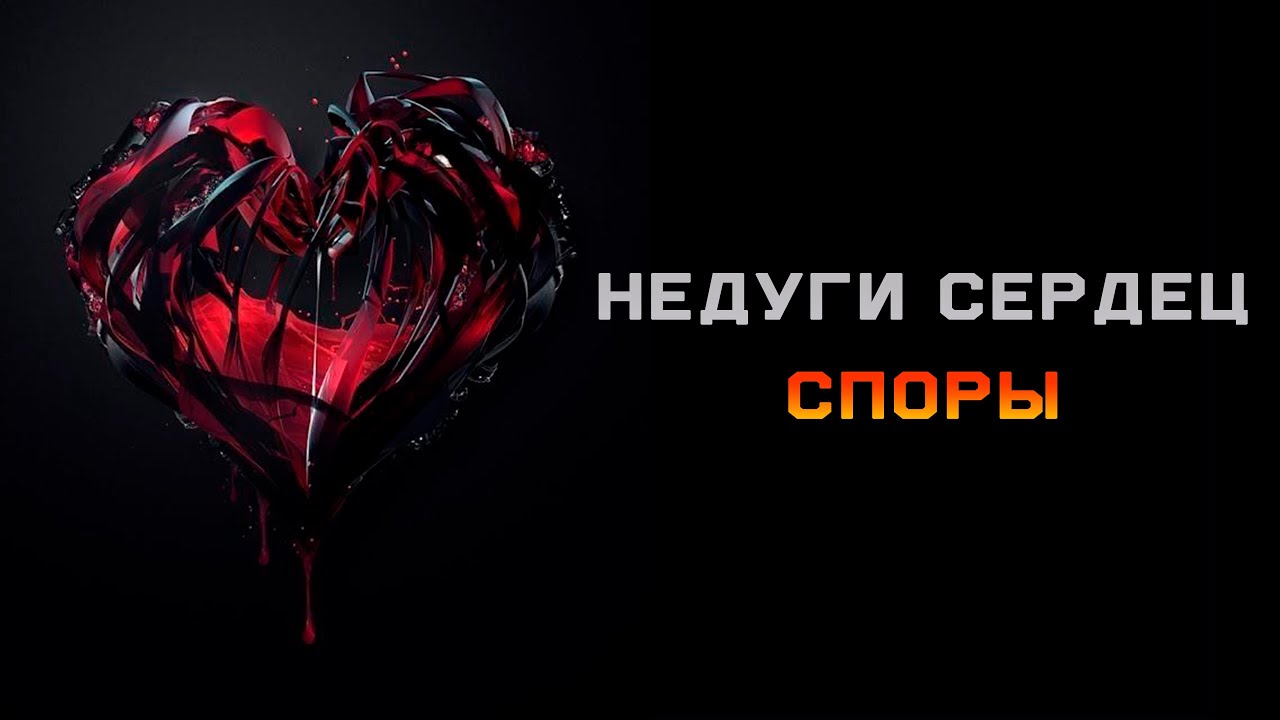 Пятничная проповедь. Споры
