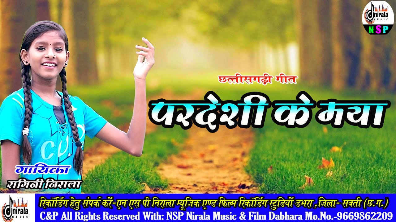 PARDESHI K MAYA - CG Song ||  Singer - Ragini Nirala