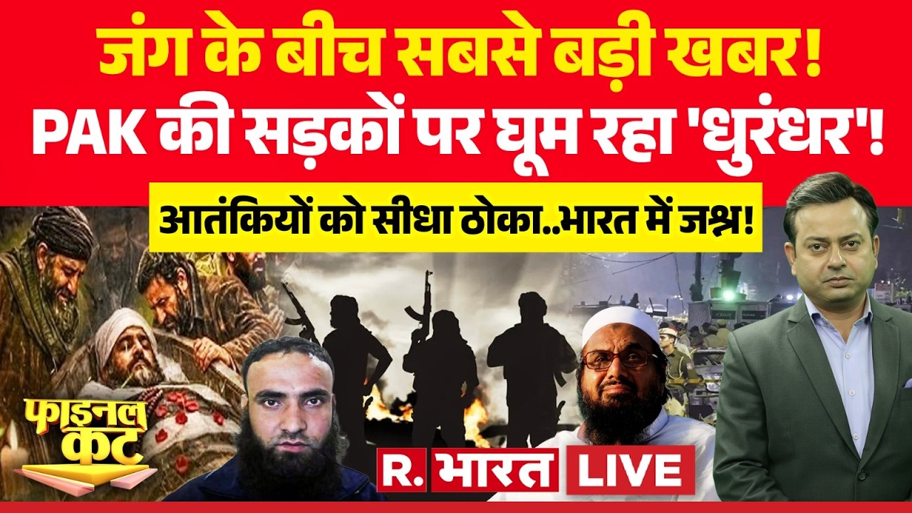 Final Cut LIVE: Pakistan में Dhurandhar? | Hafiz Saeed | Delhi Terror Attack | Terrorist Shabbir
