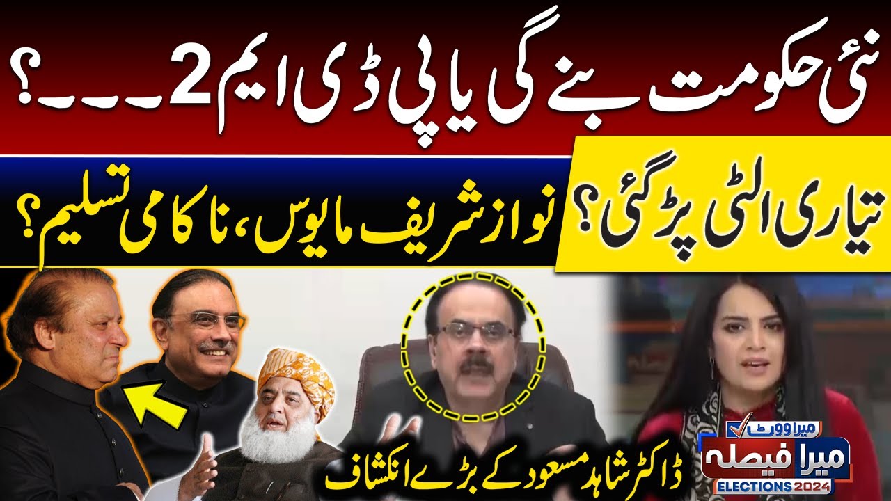 Zardari In Action | PDM 2 Launch Soon ? | Nawaz Sharif in Trouble? | Dr Shahid Masood Analysis | GNN