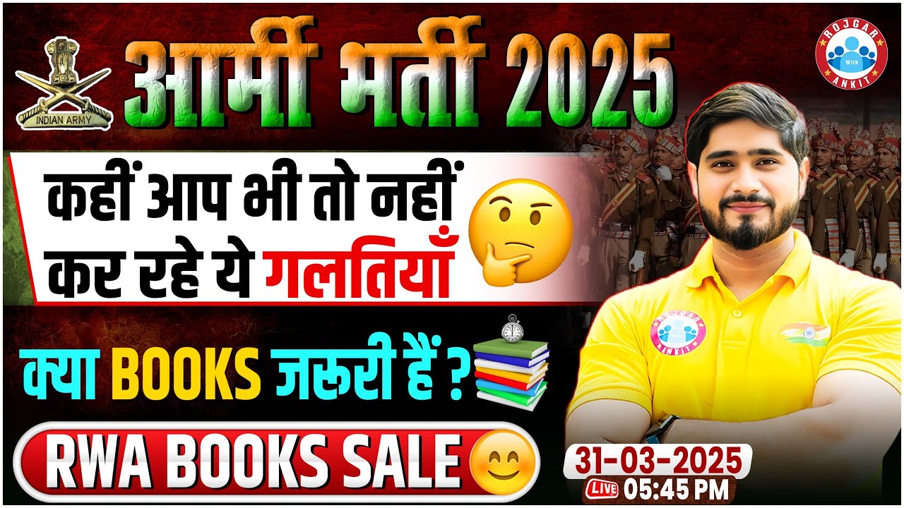 Army Bharti 2025 New Update | RWA Book Offer | Army Exam Preparation Tips By Dharmendra Sir