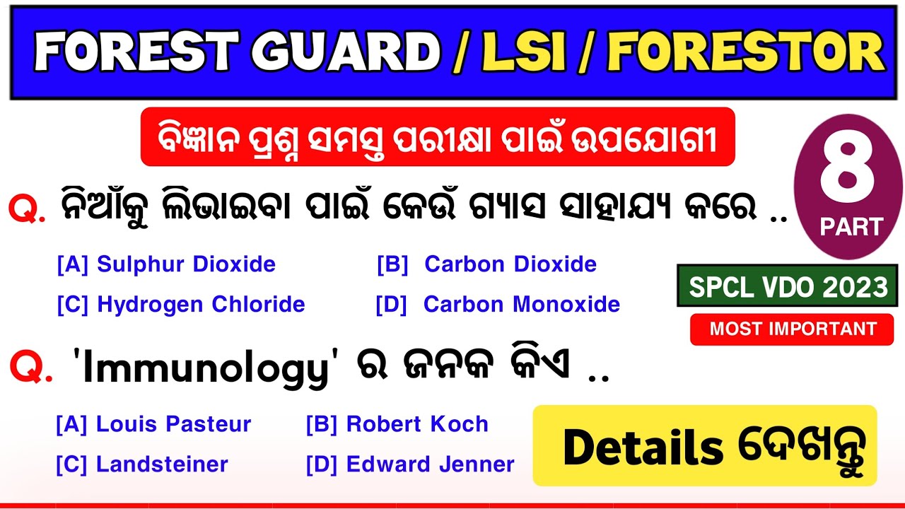 Forest Guard General Science || Forest Guard Science Mcq | Odisha Forest Guard Gk | Part 8 |