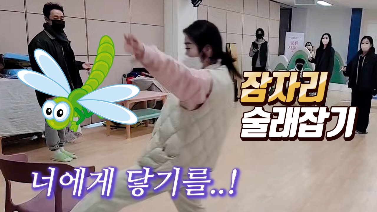 너에게 닿기를..! 이런 술래잡기 처음이야🤪🔥 | 음악전래놀이 
