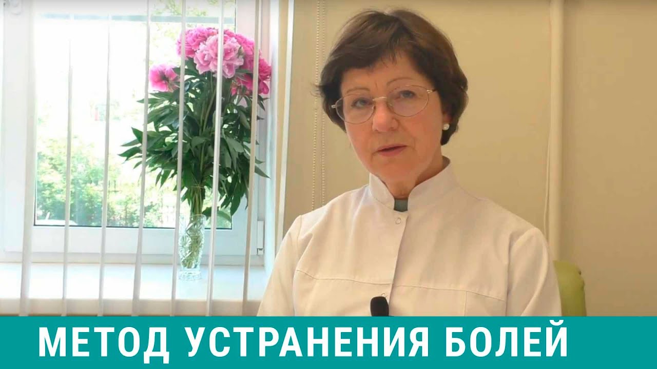 Лечебная внутримышечная терапия Мажейко - метод устранения мышечных болей
